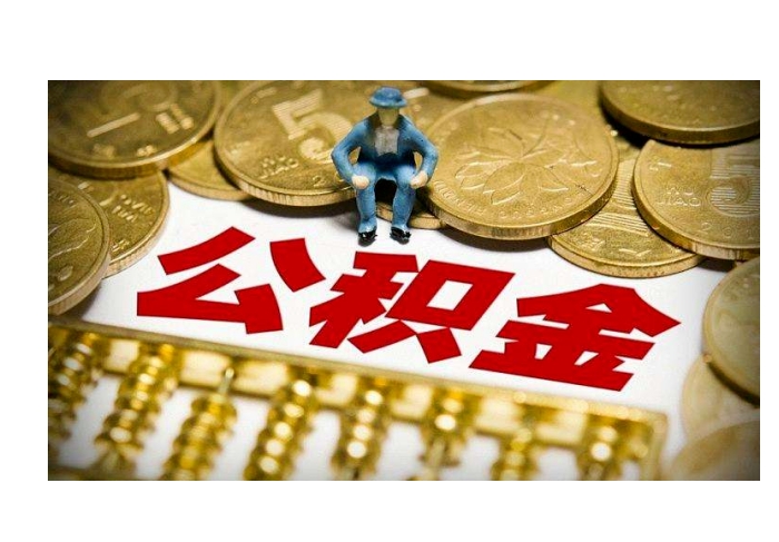 上海公积金一年能取2次吗？揭秘提取次数限制与实用规划技巧